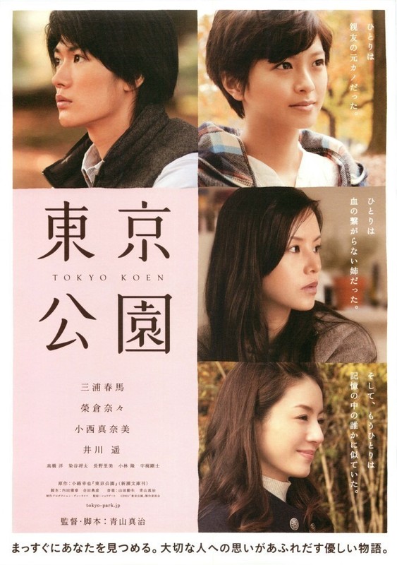 映画 秘密 は19歳の広末涼子が熱演